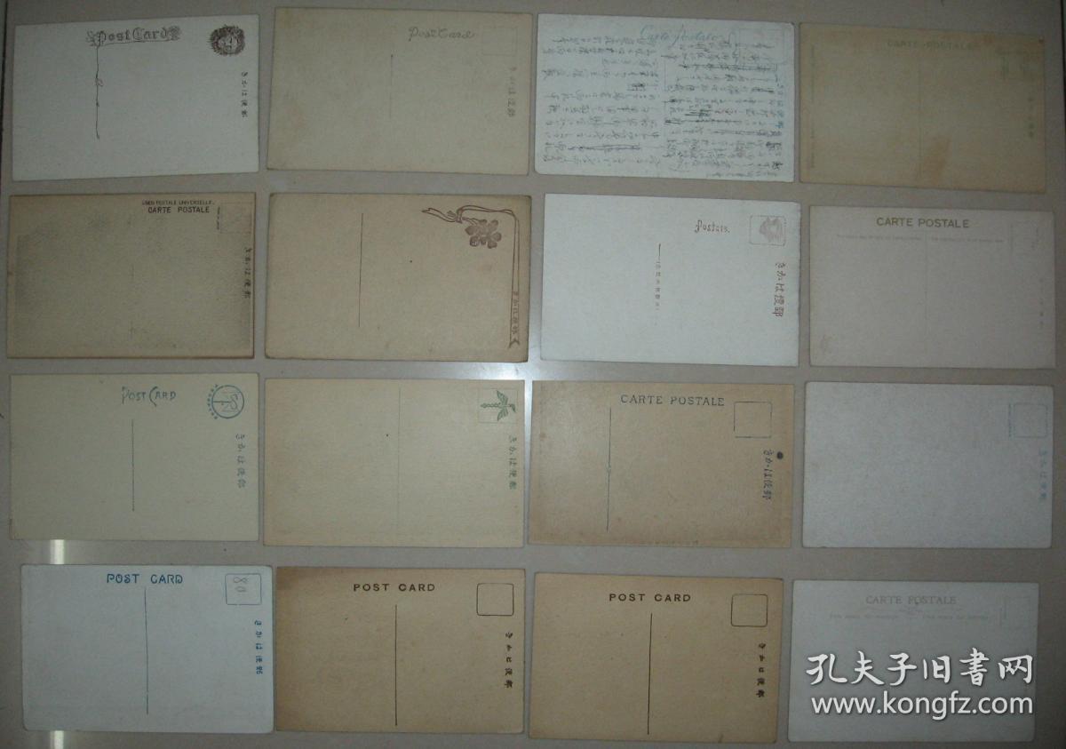 民国时期 日本明信片 68枚