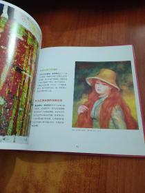 有颜色的艺术:艺术大师给孩子的色彩启蒙(全4册)