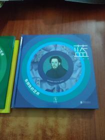 有颜色的艺术:艺术大师给孩子的色彩启蒙(全4册)