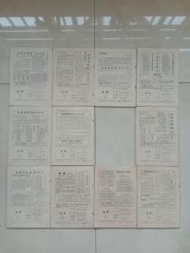 文物杂志1991年1-12期缺第7期