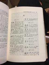 黄草汉英字典