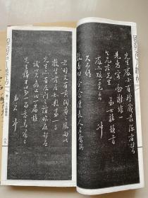 凤凰出版社影印《玉虹楼法帖》卷2/4、11/12二册，版心题国朝名人法帖，有恽寿平、査士标、梁同书等书法，印刷极精、没有裁切，自加封面