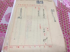 1953年南陵县、铜陵县两地公安办案手写钤章材料十余份 敌伪军政要员黄鸿儒（铜陵县胥坝区衣冠乡） 有两地公安领导汪应长、汪邦俊、袁世发、龙云等多处签署意见