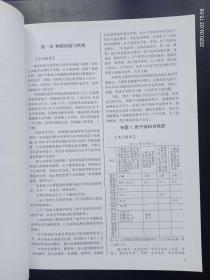 高中通用  轻松夺冠  化学        韩仰忠  主编    黑龙江科技出版社  全新