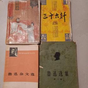 文学书刊