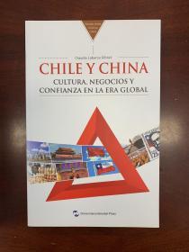 拉美专家看中国系列-全球化时代的智利与中国（西）