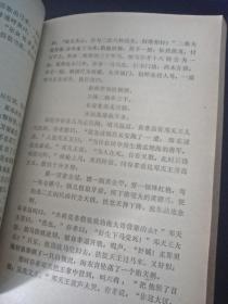 残唐五代史演义传
