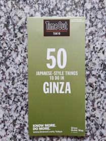 外文原版单张地图  50 Japanese-style things to do in ginza