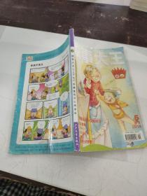 故事大王 2014 增刊5