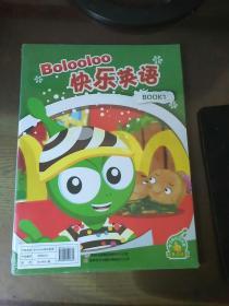 Bolooloo 快乐英语 BOOK1（全新塑封）6本合售