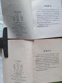 十万个为什么