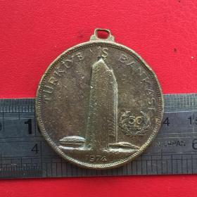 D026旧铜50年勋章土耳其中央银行1924土耳其银行1974铜牌章珍藏