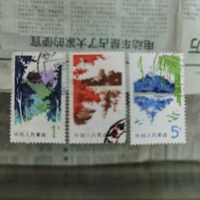普20北京风景信销邮票