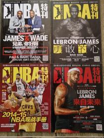 NBA特刊 国内最全面的NBA报道 真球迷手册2014年4.5.9.10.11月2015年3.5月2016年11月2013年8【9本合售】