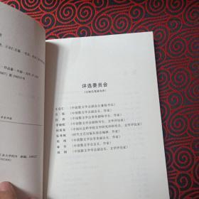 2007中国散文排行榜