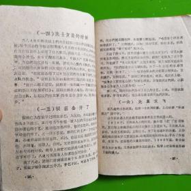 艰苦作风代代相传