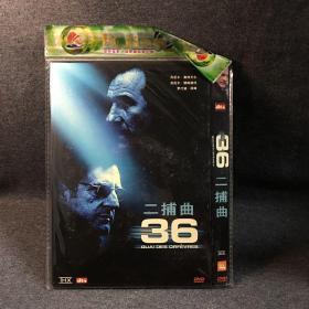 36二捕曲  DVD   光盘 碟片 未拆封 多网唯一  外国电影 （个人收藏品)绝版