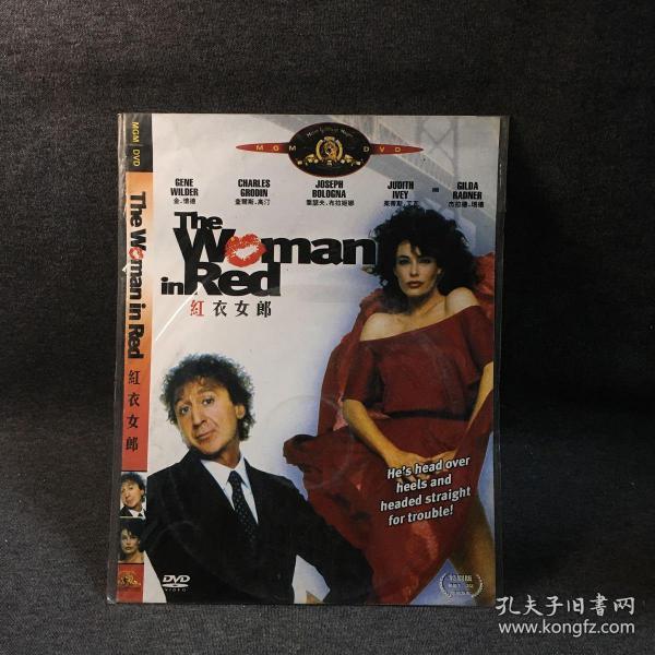 红衣女郎    DVD  光盘 碟片 未拆封 多网唯一  外国电影 （个人收藏品)绝版