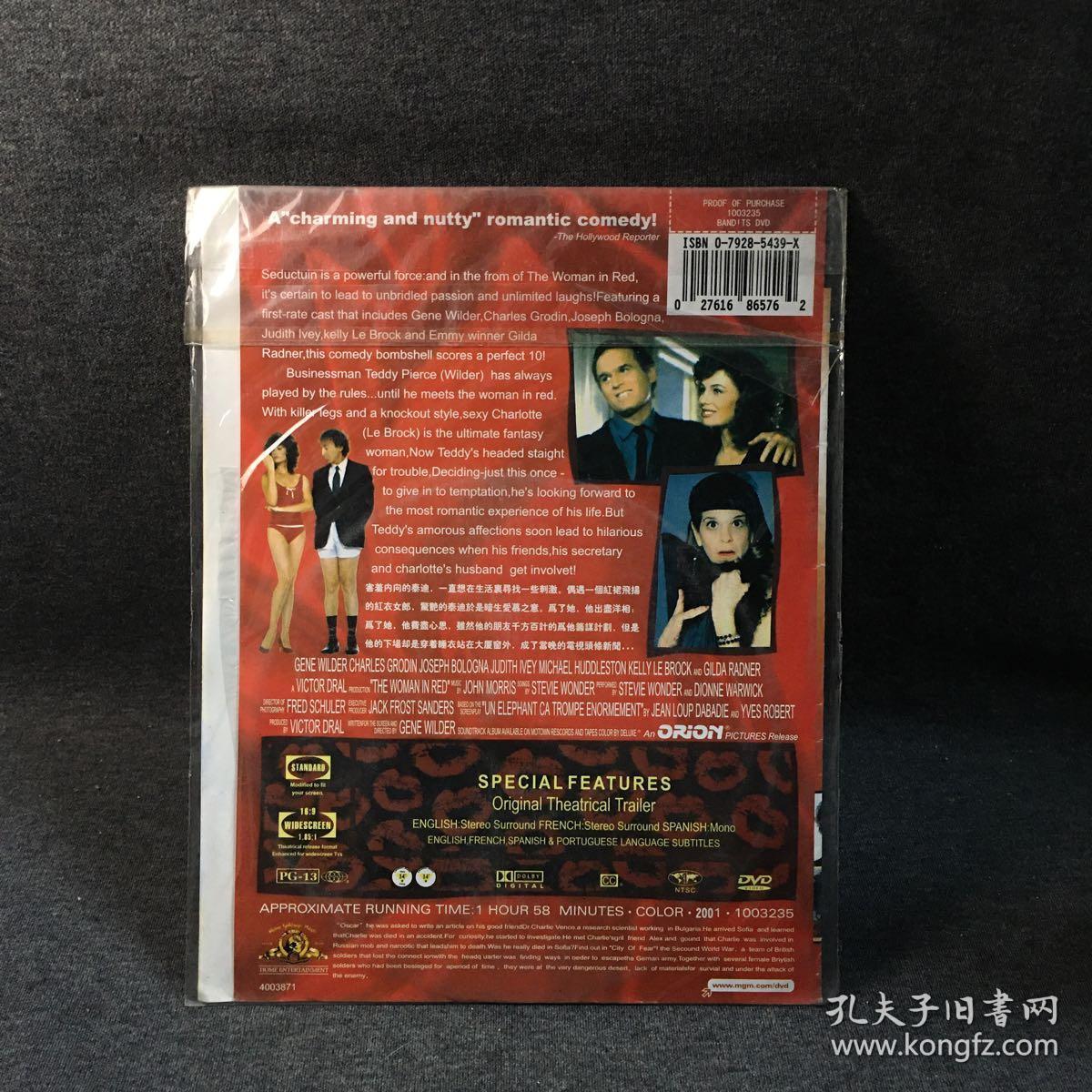 红衣女郎    DVD  光盘 碟片 未拆封 多网唯一  外国电影 （个人收藏品)绝版