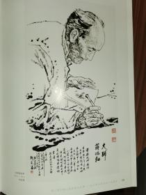 第二届中国人物画展作品集:纪念蒋兆和诞辰一百周年