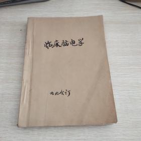 临床电脑学1999年6第8卷（1-4）