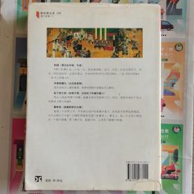 德川家康 第一部 ：乱世孤主