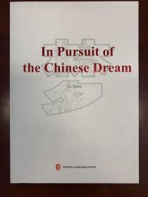 中国梦，什么梦（英文版）