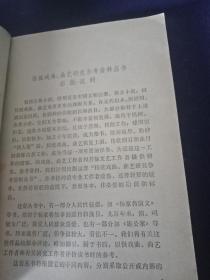 残唐五代史演义传