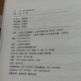 跟汤普森学哈农（美国威利斯出版社原版引进）