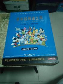 百年经典迪士尼 950集 18部电影 终极套装完美典藏 全球限量版【30张DVD 】一张节目单 2公斤  书架1