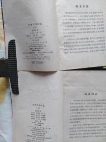 十万个为什么