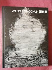 WANG DONGCHUN 王东春  王东春画集）王东春签赠本