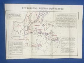 第三次国内革命战争敌人发起全面进攻、南线行动要图