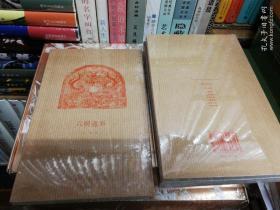 王南建筑史诗系列（全套9册） 营造天书丶万神殿堂丶梦回唐朝丶木骨禅心丶修道圣所丶汉家陵阙丶塔窟东来丶六朝遗石丶金色天国