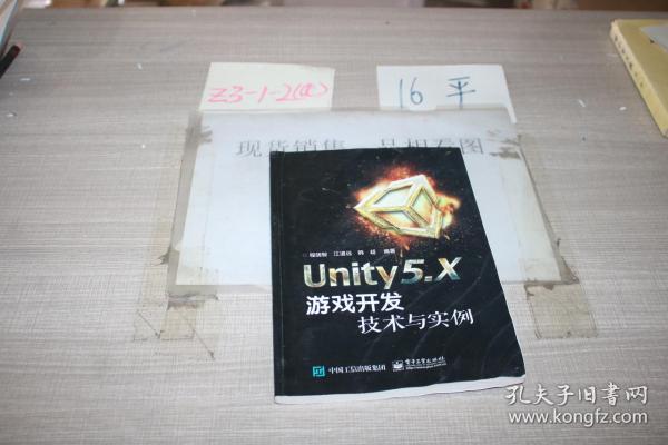 Unity5.X游戏开发技术与实例