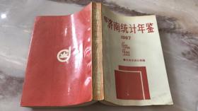 济南统计年鉴1987