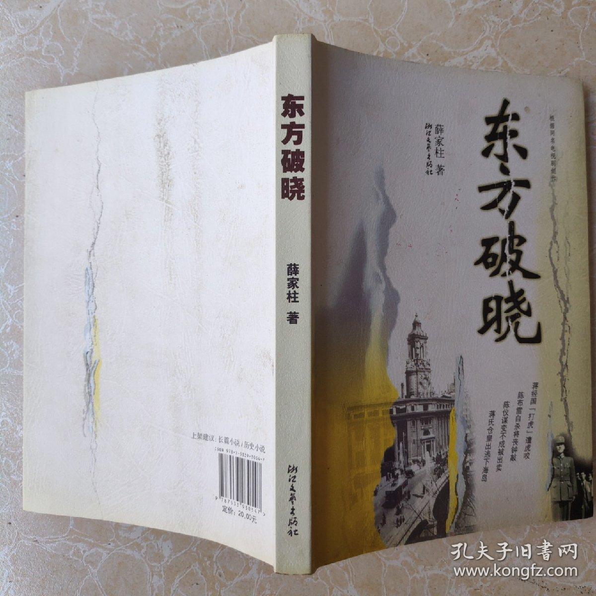 东方破晓