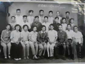 1959年欢送〈本溪著名书画家〉曲正仁同志留影