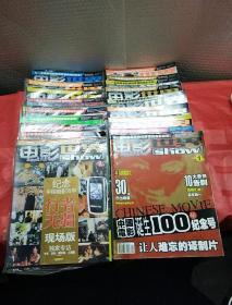 电影世界ShOW，《2OO5年1月下，2月上下，3月上下，4月上下，5月上下，6月下，8月上下，9月上下，1O月上下，11月上下，12月上下》加，《纪念中国电影百年，行者无疆，现场版，李安，秦怡，谢铁骊，关锦鹏》，加《中国电影诞生1OO年纪念号，让人难忘的译制片，3O位杰出演，中国电影经典台词，1OO位部佳片影人》带海报11张，21本
