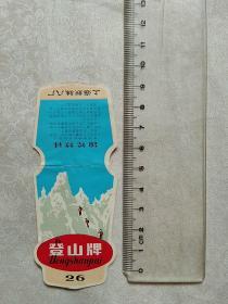 商标 登山牌 锦纶丝袜