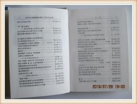 吉林大学古籍整理研究所建所十五周年纪念文集(1998年1版1印)！