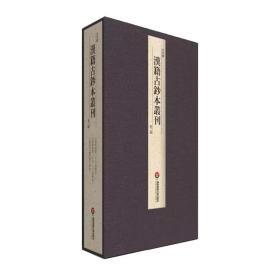 古抄本预售第二辑（1函3册）《王勃集 卷第廿八》《王勃集 卷第廿九、卅》《王勃诗序》