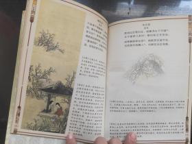 彩图版—中国古典文学名著——宋词三百首(上下)(精装版)