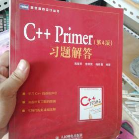 C++ Primer（第4版）习题解答