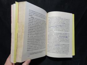 旧书《世界史:古代史编(上下卷)》吴于廑、齐世荣主编 高等教育出版社 d38-4