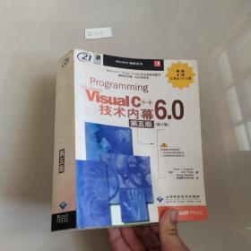 Programming Visaual C++6.0 技术内幕(第五版)(修订版)