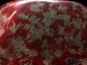 旧藏 绿端石梅香益远文房砚