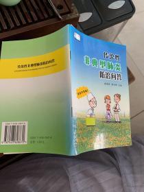 传染性非典型肺炎防治问答（065）
