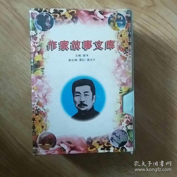 作家故事文库 郭沫若的故事 丁玲的故事 朱自清的故事 鲁迅的故事 沈从文的故事 闻一多的故事 瞿秋白的故事 共七册