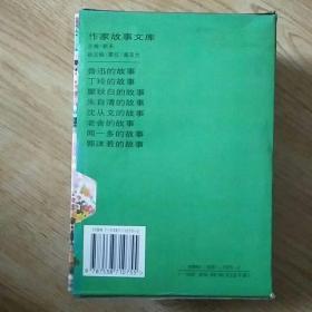 作家故事文库 郭沫若的故事 丁玲的故事 朱自清的故事 鲁迅的故事 沈从文的故事 闻一多的故事 瞿秋白的故事 共七册